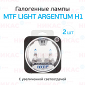 MTF - H1-12v 55w Argentum+80% 4000K 
